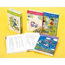あまんきみこ童話集（全５巻）(あまんきみこ童話集<0>) [単行本]