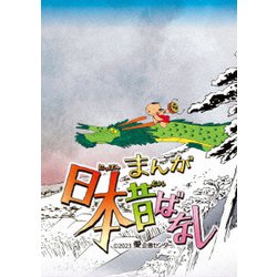 まんが日本昔ばなし 6 [Blu-ray Disc]
