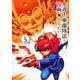 弁護士・亜蘭陸法は漫画家になりたい<５>(裏少年サンデーコミックス) [コミック]
