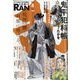 COMIC （コミック） 乱 2023年 04月号 [雑誌]