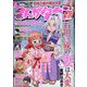 月刊 まんがタウン 2023年 04月号 [雑誌]
