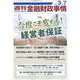 週刊金融財政事情 2023年 3/7号 [雑誌]