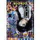 ヤングキング 2023年 4/3号 [雑誌]