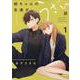 姉ちゃんの友達がうざい話（1）（comic POOL） [コミック]
