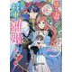 嫌われ妻は、英雄将軍と離婚したい！ いきなり帰ってきて溺愛なんて信じません。 1巻（ZERO-SUMコミックス） [コミック]