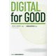DIGITAL for GOOD [単行本]