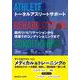トータルアスリートサポート-院内リハビリテーションから現場でのコンディショニングまで [単行本]
