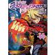 インフィニット・デンドログラム 11 [コミック]