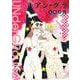 アン・グラ<1>(ビームコミックス) [コミック]