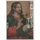 宣教師の日本語文学―研究と目録 [単行本]