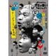 ダウンタウンのガキの使いやあらへんで!(祝)ダウンタウン結成40周年記念DVD 永久保存版 28(愛)D-1グランプリ完全版 [DVD]