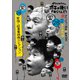 ダウンタウンのガキの使いやあらへんで!(祝)ダウンタウン結成40周年記念DVD 永久保存版 28(愛)発掘!超貴重映像コレクション [DVD]