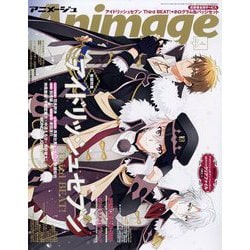 アニメージュ 2023年 04月号 [雑誌]