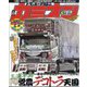 カミオン 2023年 04月号 [雑誌]