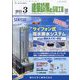 建築設備と配管工事 2023年 03月号 [雑誌]