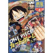 最強ジャンプ 2023年 04月号 [雑誌]