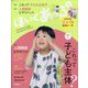 ほいくあっぷ 2023年 04月号 [雑誌]