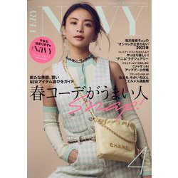 VERY増刊 VERY NaVY(ネイビー) 2023年 04月号 [雑誌]