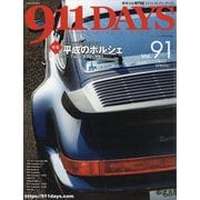 増刊 ムービースター ナインイレブンデイズ 2023年 04月号 [雑誌]