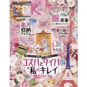 LDK 2023年 04月号 [雑誌]