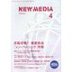 NEW MEDIA (ニューメディア) 2023年 04月号 [雑誌]