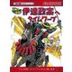 伊達政宗へタイムワープ―日本の伝記(歴史漫画タイムワープシリーズ) [全集叢書]
