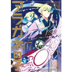 アラガネの子 7(ジャンプコミックス) [コミック]