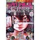 ビッグコミックスペリオール 2023年 3/24号 [雑誌]
