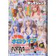 ヤングジャンプ 2023年 3/16号 [雑誌]