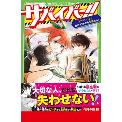 『あれかこれか』（５巻本） 5分後に、虚しい人生。 本当に欲しかったものは、もう／麻布競馬