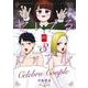 セレブるカップル 3(ヤングジャンプコミックス) [コミック]