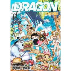 ONEPIECEイラスト集 COLORWALK 10 DRAGON(愛蔵版コミックス) [コミック]