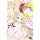 たいがー＆どらごん 4(マーガレットコミックス) [コミック]