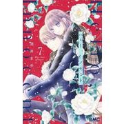 ハロー、イノセント 7(りぼんマスコットコミックス) [コミック]