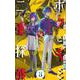 ボクとキミの二重探偵 8(ジャンプコミックス) [コミック]