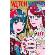 ウィッチウォッチ 10(ジャンプコミックス) [コミック]