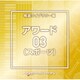 NTVM Music Library 報道ライブラリー編 アワード(スポーツ)03