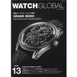WATCH GLOBAL ISSUE 13（GEIBUN MOOKS） [ムックその他]