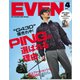 EVEN(イーブン) 2023年 04月号 [雑誌]