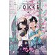 月刊 ガンガンJOKER (ジョーカー) 2023年 04月号 [雑誌]