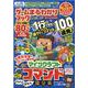 ゲームまるわかりブック 12 Vol.12（100％ムックシリーズ） [ムックその他]
