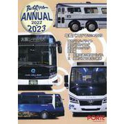 年鑑バスラマ 2022→2023 [全集叢書]