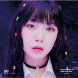 Billlie／GingaMingaYo (the strange world) - Japanese ver. -