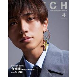 SWITCH Vol.41 No.4 表紙巻頭：永瀬廉（King & Prince）FASHION ISSUE 2023 SS [単行本]