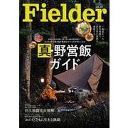 Fielder vol.69(サクラムック) [ムックその他]