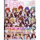 週刊 ファミ通 2023年 3/16号 [雑誌]