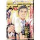 週刊 モーニング 2023年 3/23号 [雑誌]