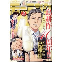 週刊 モーニング 2023年 3/23号 [雑誌]