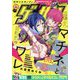 ゲッサン 2023年 04月号 [雑誌]