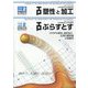 塑性と加工 2023年 02月号 [雑誌]